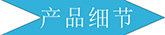 仿木紋鋁蜂窩板產(chǎn)品細節