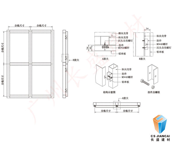 異形長(cháng)盛鋁單板安裝圖2