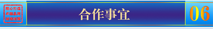 長(cháng)盛_關(guān)于勾搭式鋁單板合作事宜
