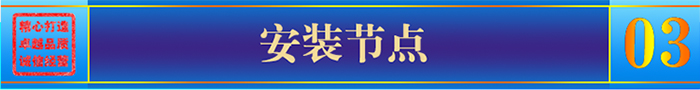 長(cháng)盛_石材鋁蜂窩板安裝節點(diǎn)