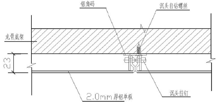 鋁單板吊頂節點(diǎn)圖