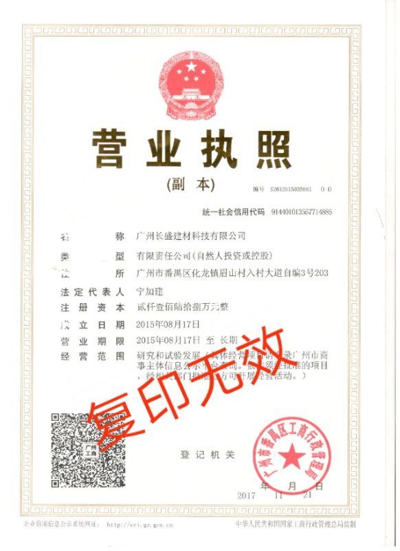 營(yíng)業(yè)執照3.jpg